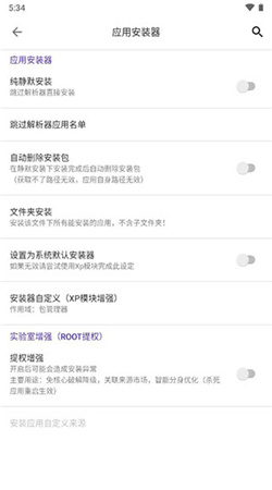 爱玩机工具箱软件