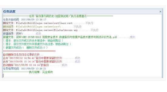 FileGee2024最新版