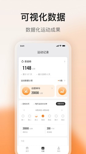 FED运动app最新版