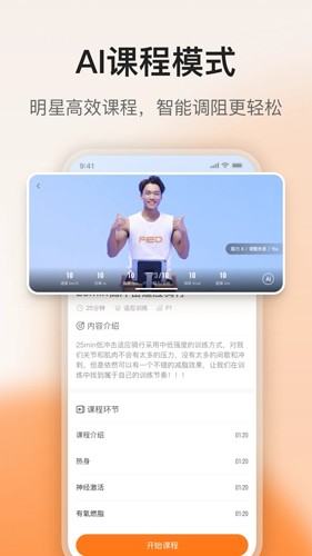 FED运动app最新版