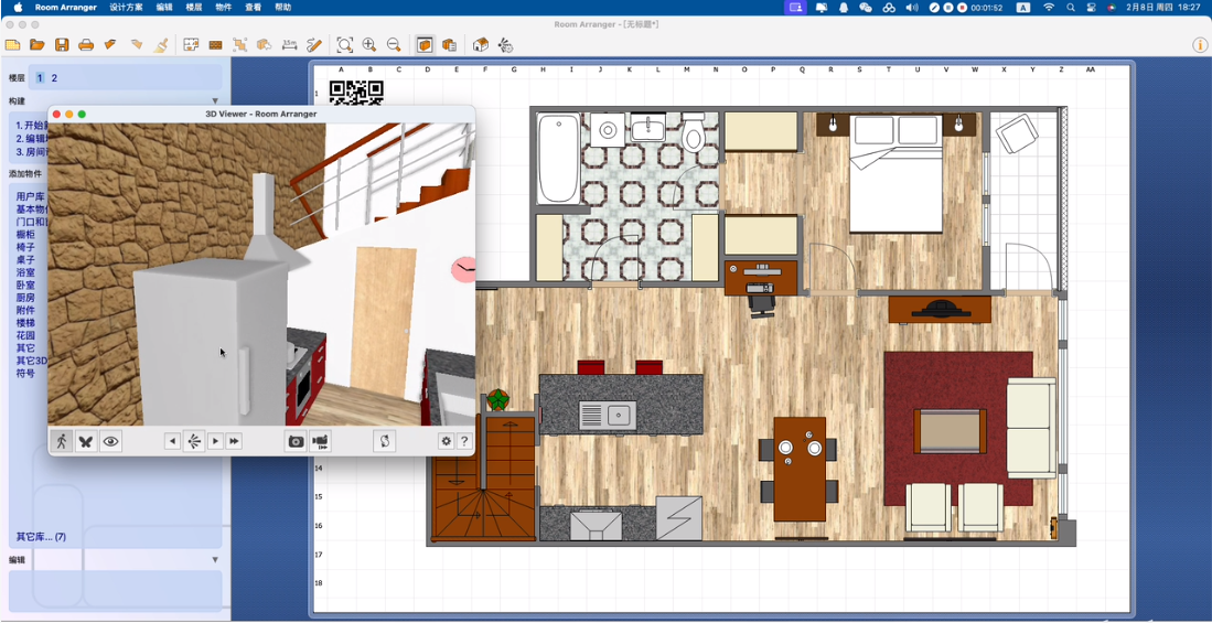 Room Arranger官方版
