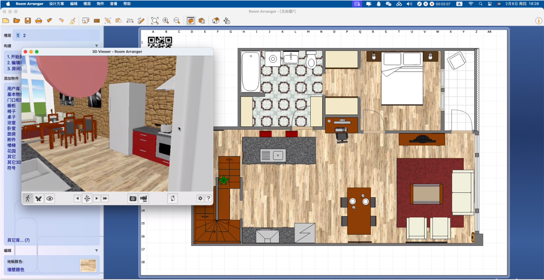 Room Arranger官方版