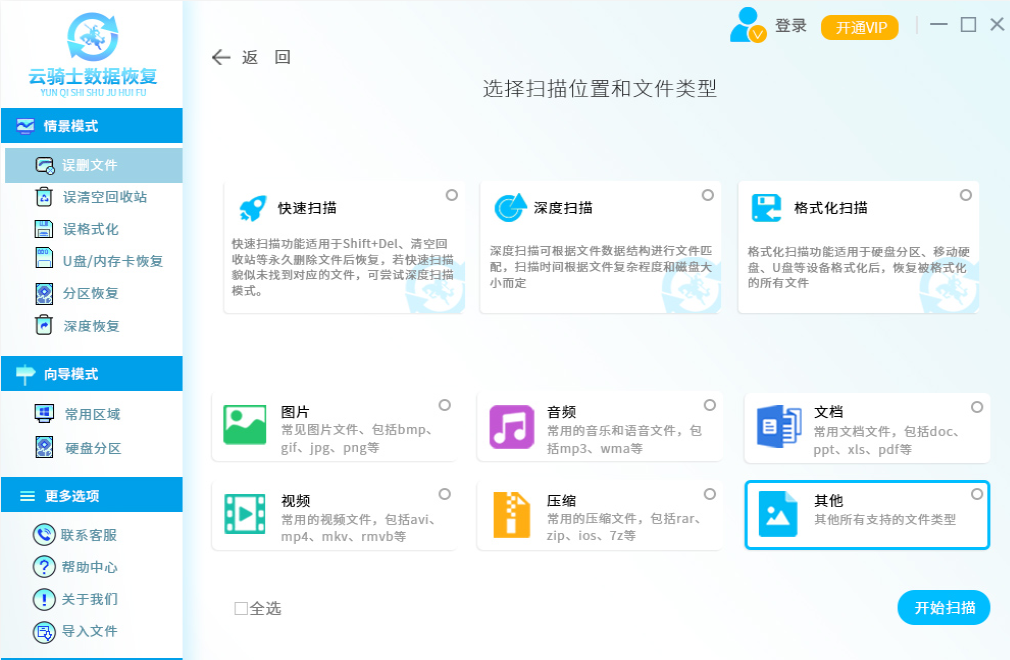 ����ʿ���ݻָ�����2024���°�