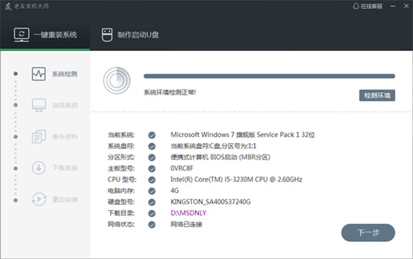 ����װ����ʦ�ٷ��� v6.6.0.0PC�ͻ���