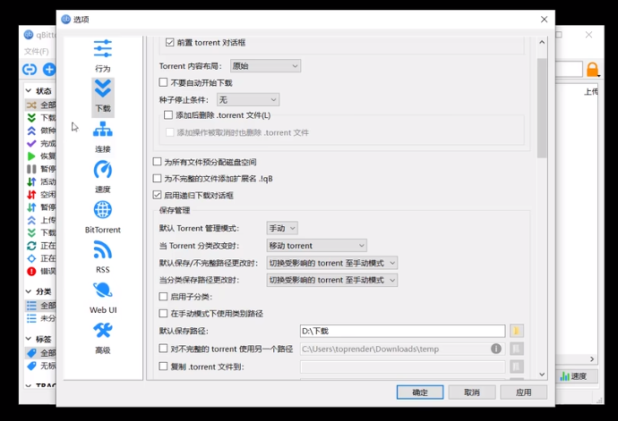 BitComet比特彗星最新版
