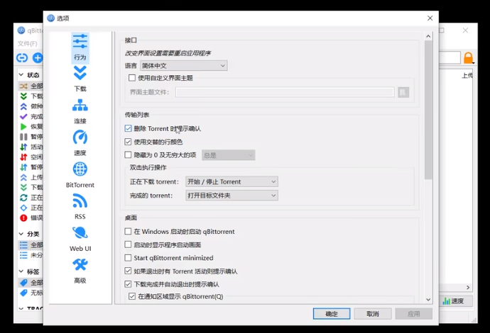 BitComet比特彗星最新版