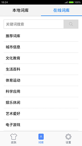 手心输入法app官网版