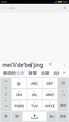 手心输入法app官网版