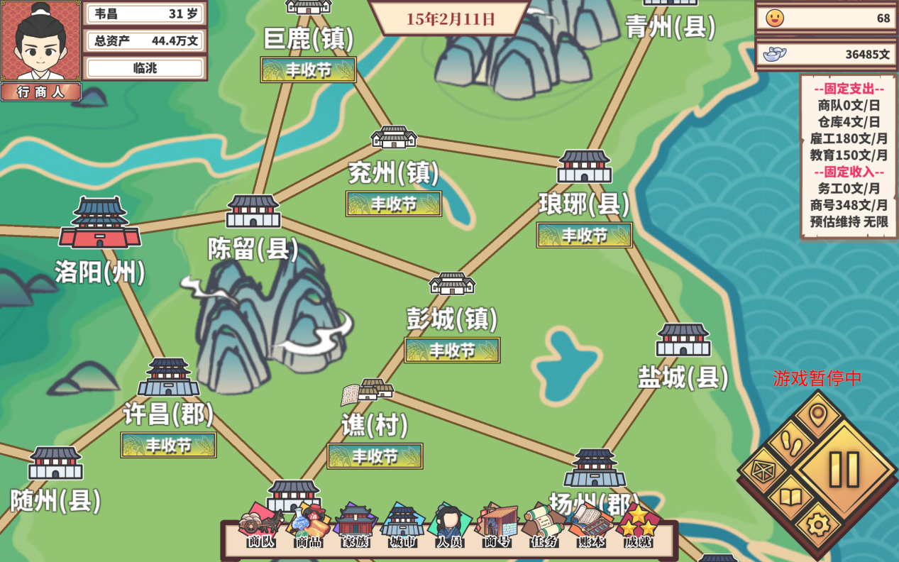 �л�һ�����°�