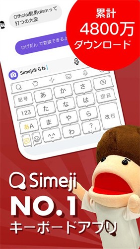 simeji�������뷨�ٷ���