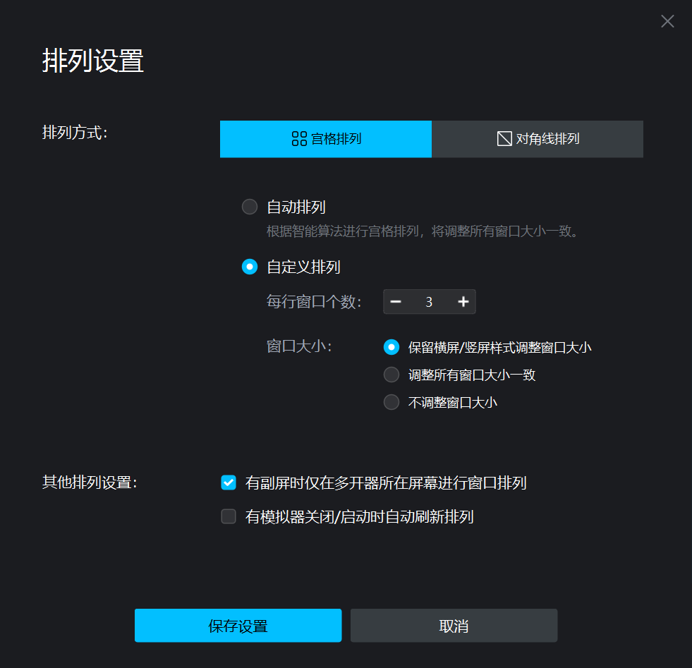 MuMu模拟器(下载送会员)