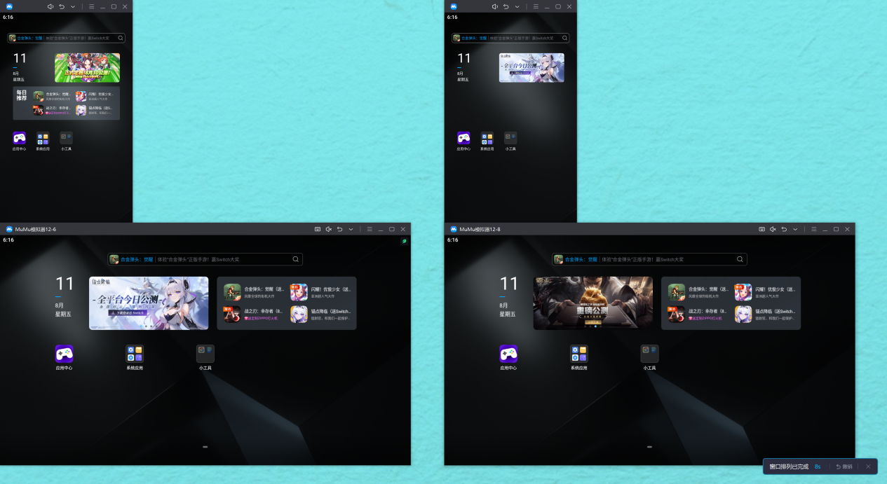MuMu模拟器(下载送会员)