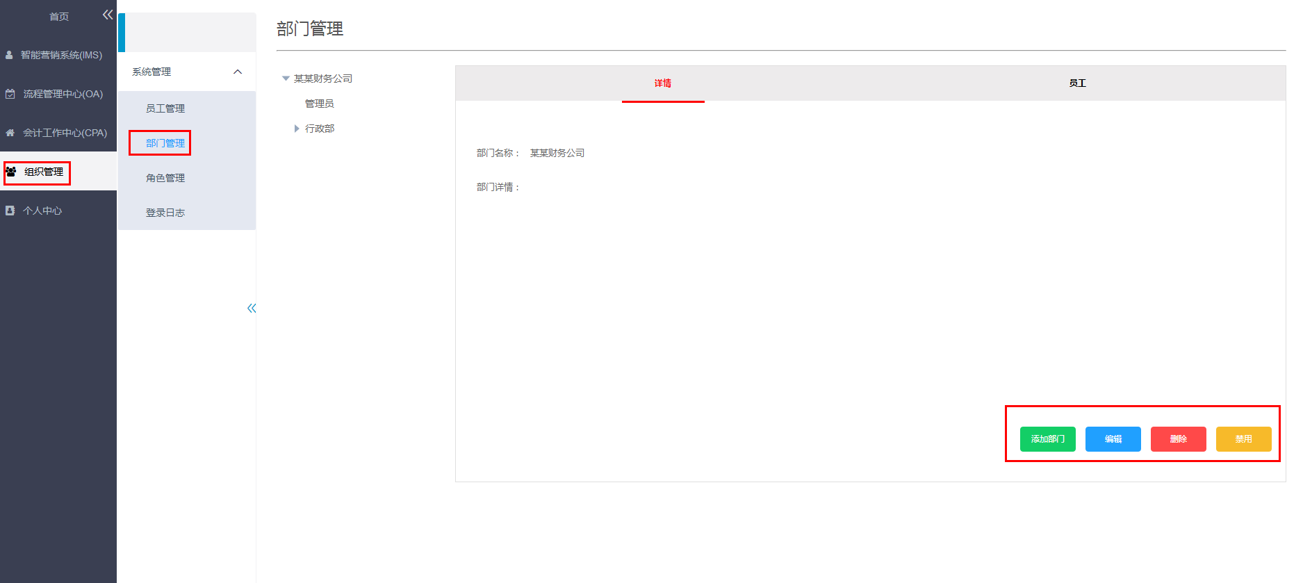 木牛盒子扫票电脑版