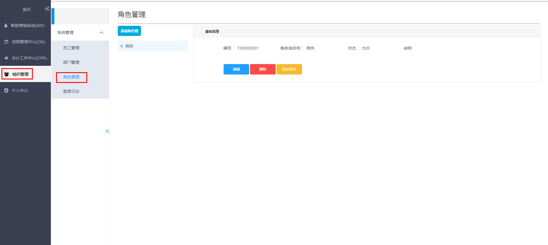 木牛盒子扫票电脑版