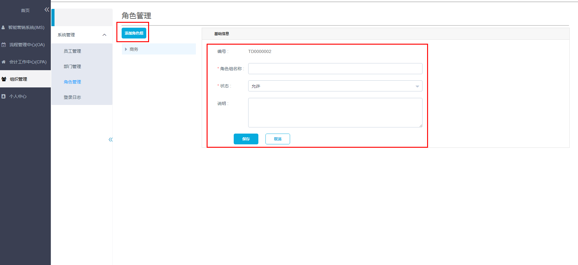 木牛盒子扫票电脑版