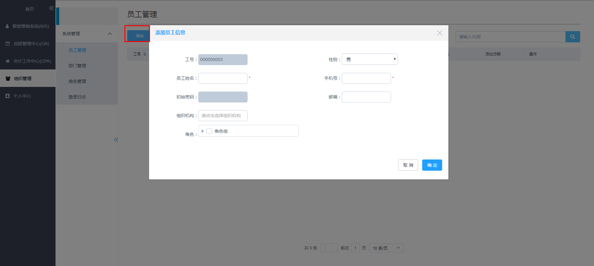 木牛盒子扫票电脑版