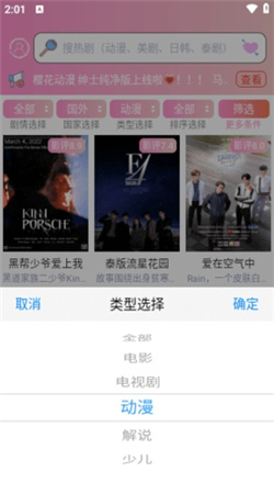 流星漫画安卓版