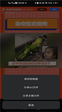 讯飞听见字幕2024手机版