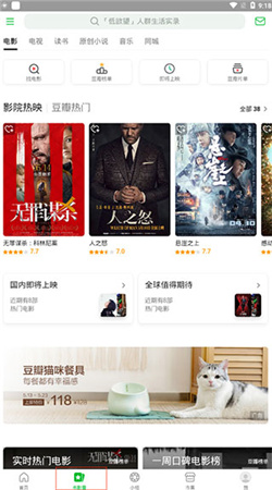 豆瓣读书app手机版