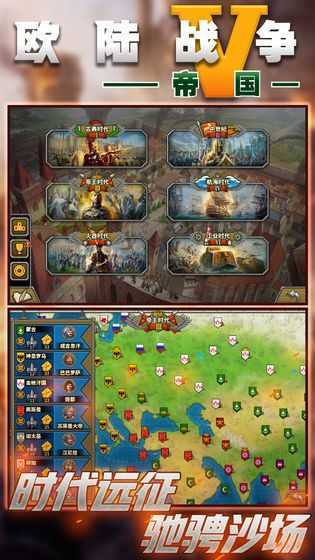 欧陆战争5无限金币版