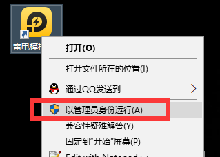 雷电模拟器9官方版