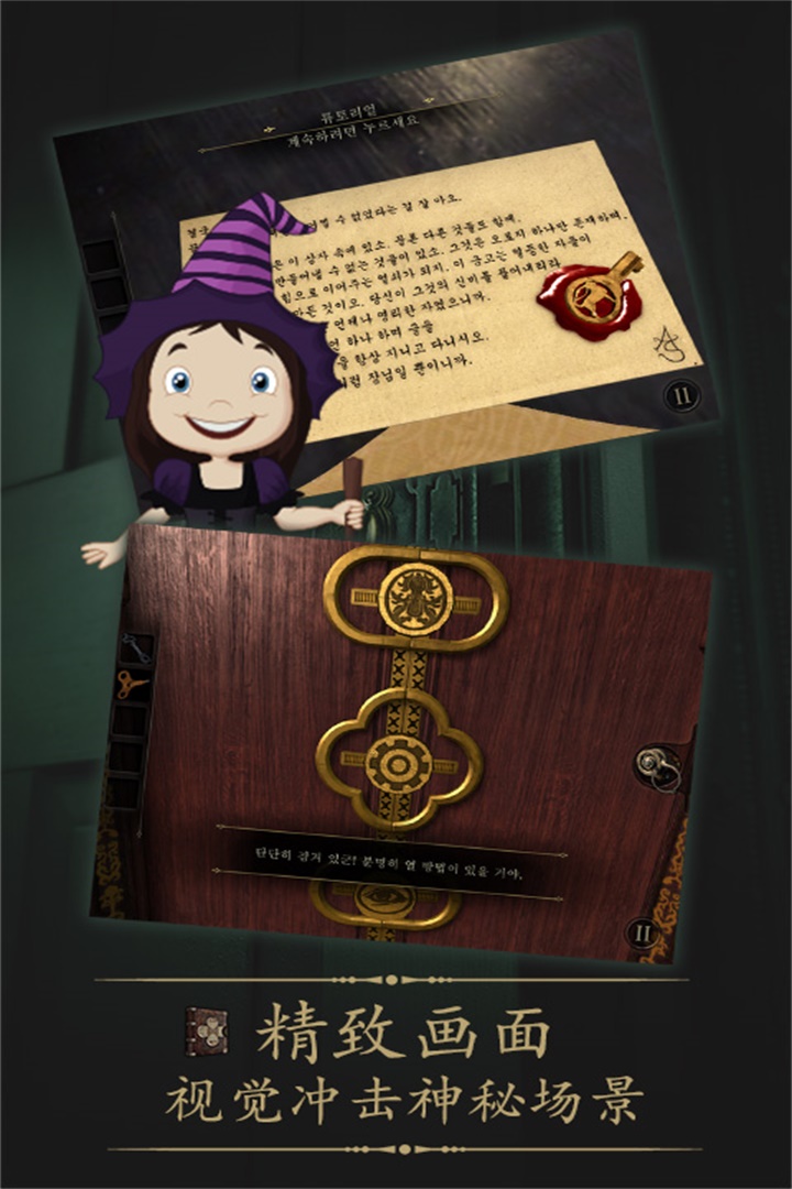 未上锁的房间官方汉化版