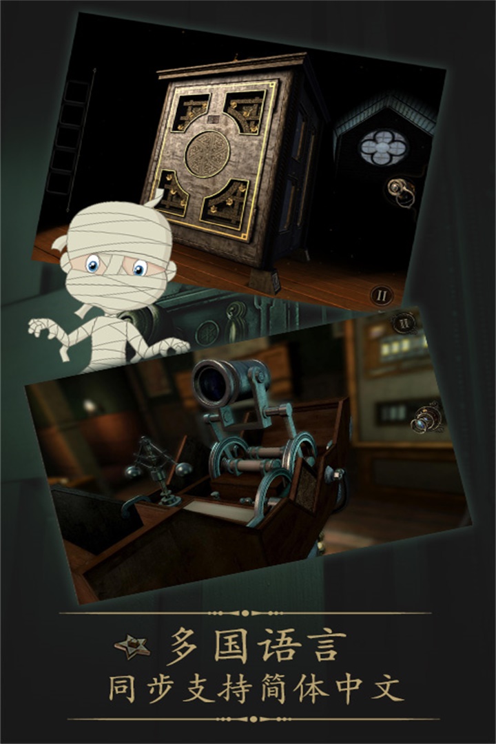 未上锁的房间官方汉化版