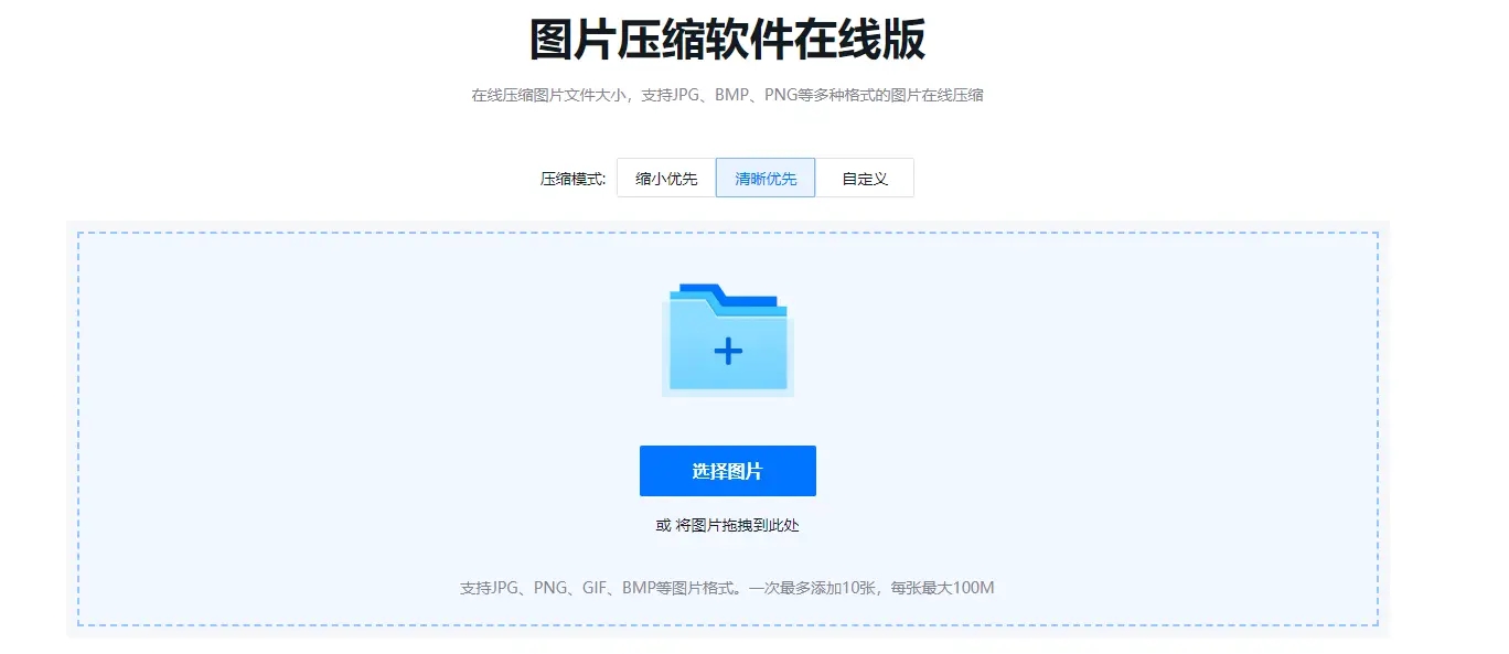 Ѹ��ͼƬѹ��������Ѱ�