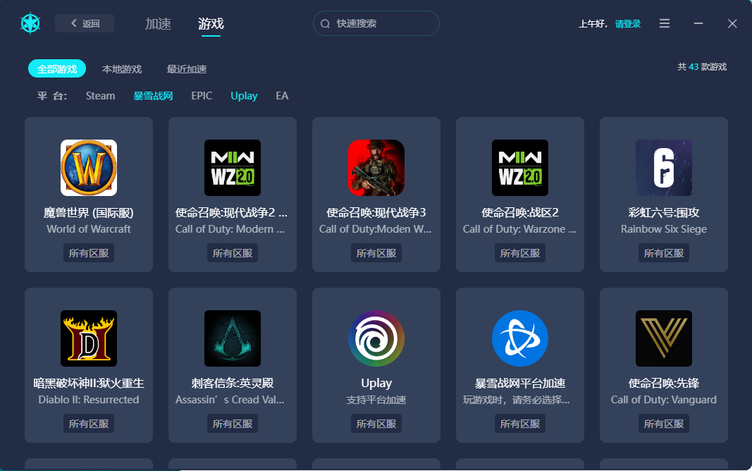 闪光弹加速器2024最新版免费