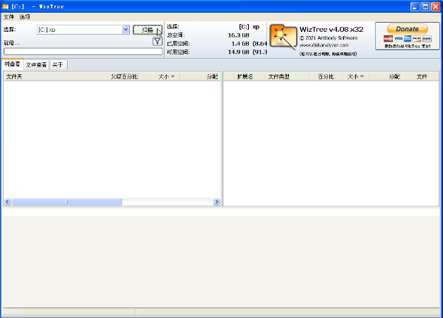 WizTree���̿ռ���������°�