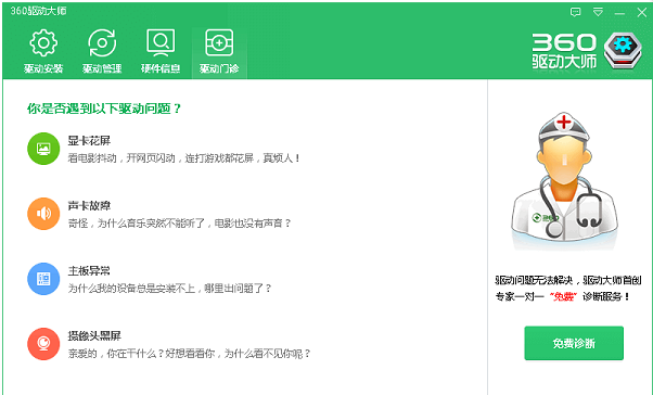 360������ʦ���ɰ�