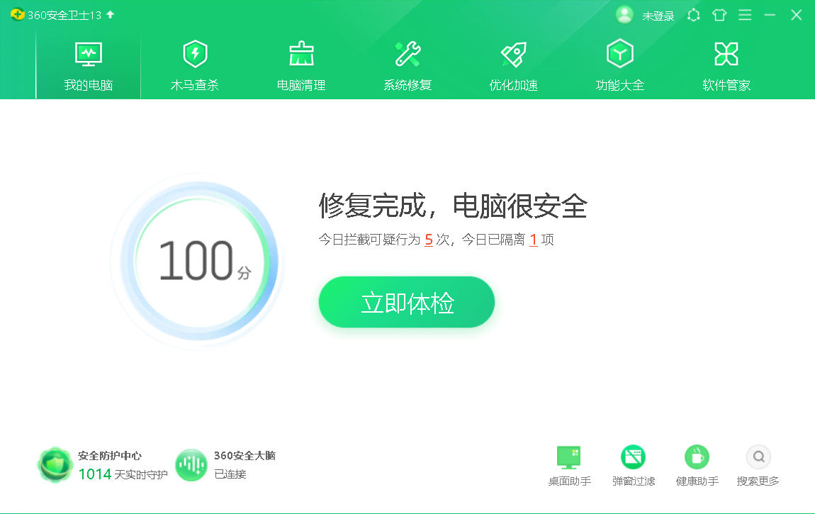 360��ȫ��ʿ�ٷ�����