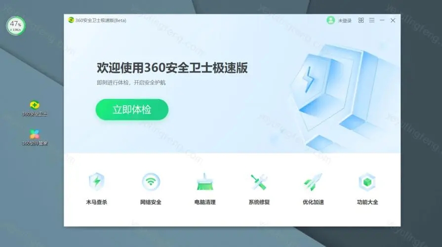 360��ȫ��ʿ�ٷ�����