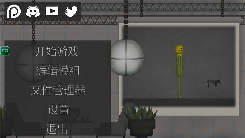 甜瓜游乐场中文版