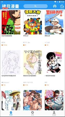 拷贝漫画在线阅读
