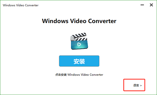 Windows Video Converter(��Ƶ��ʽת����) v9.9.5.0���İ�