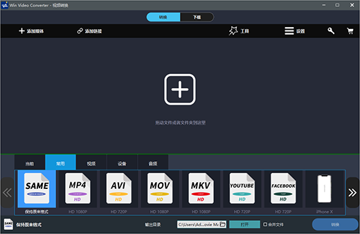 Windows Video Converter(视频格式转换器)