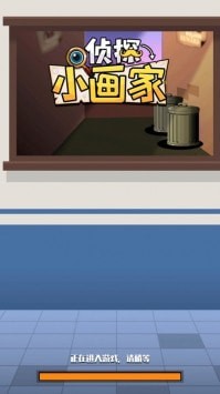 侦探小画家无限体力版