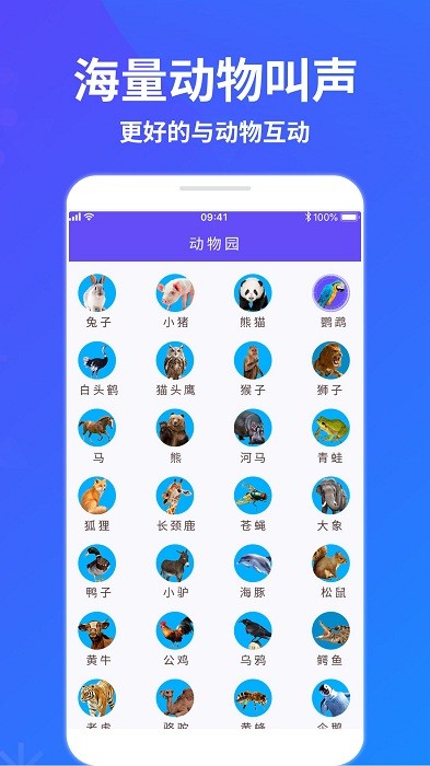 猫狗交流器app