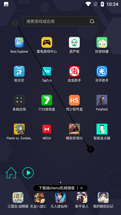 手机连点器安卓版本