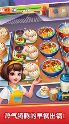 风味美食街内购无限金币钻石版