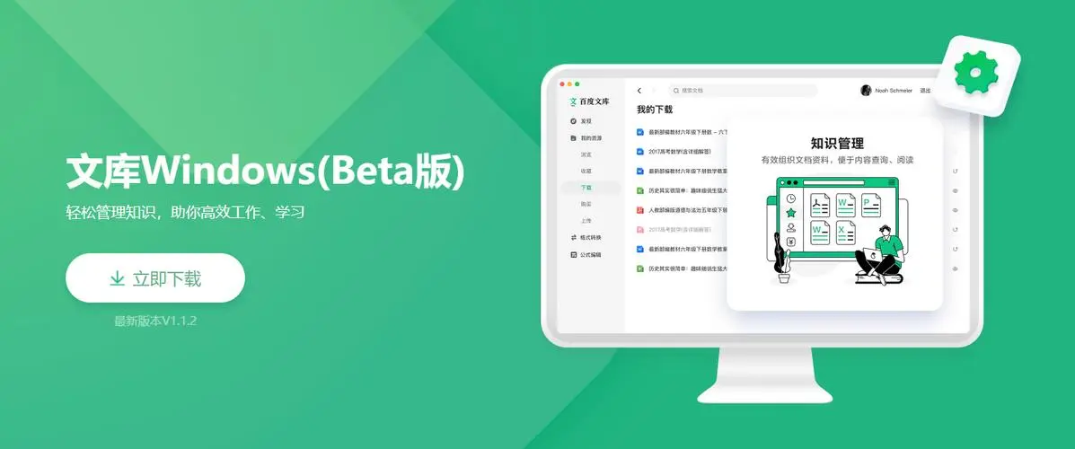 百度文库(无广告)