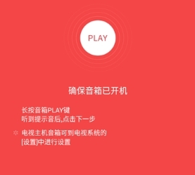 小爱音箱app最新版