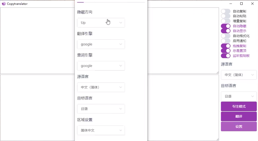 CopyTranslator�����������°�