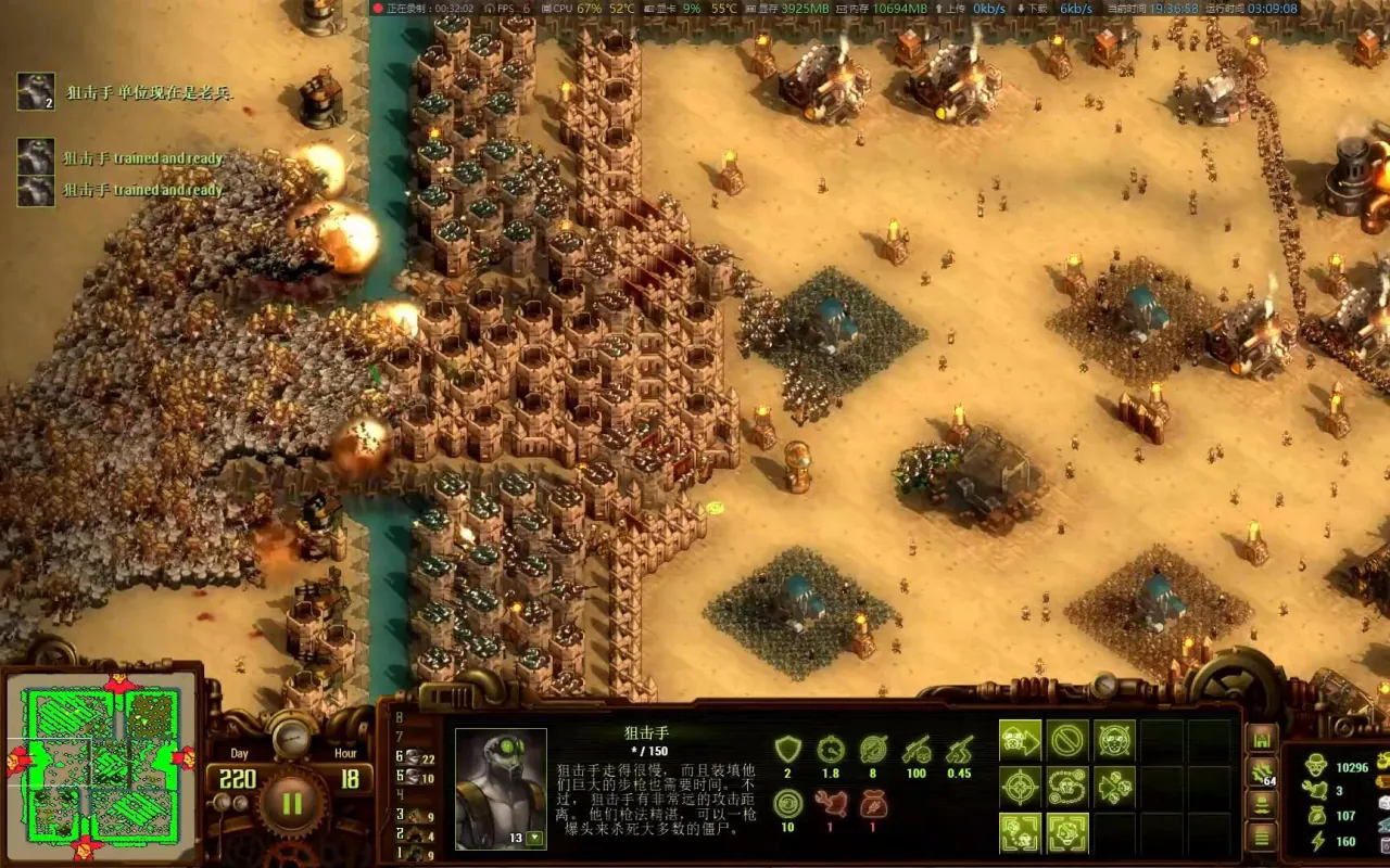 亿万僵尸中文版