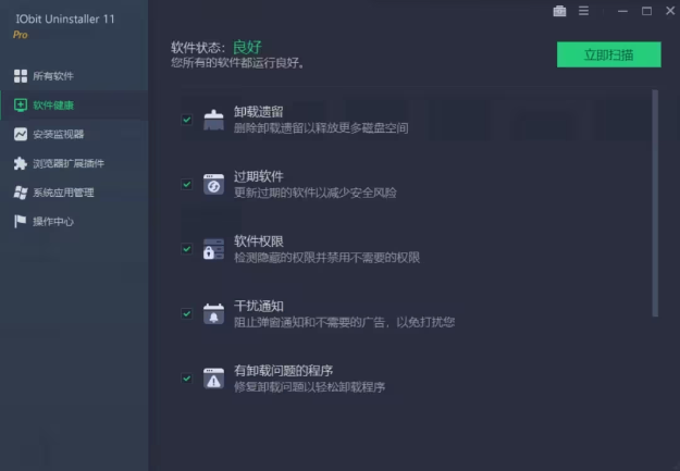 IObit Uninstaller��ɫ���Ч��ж�س���