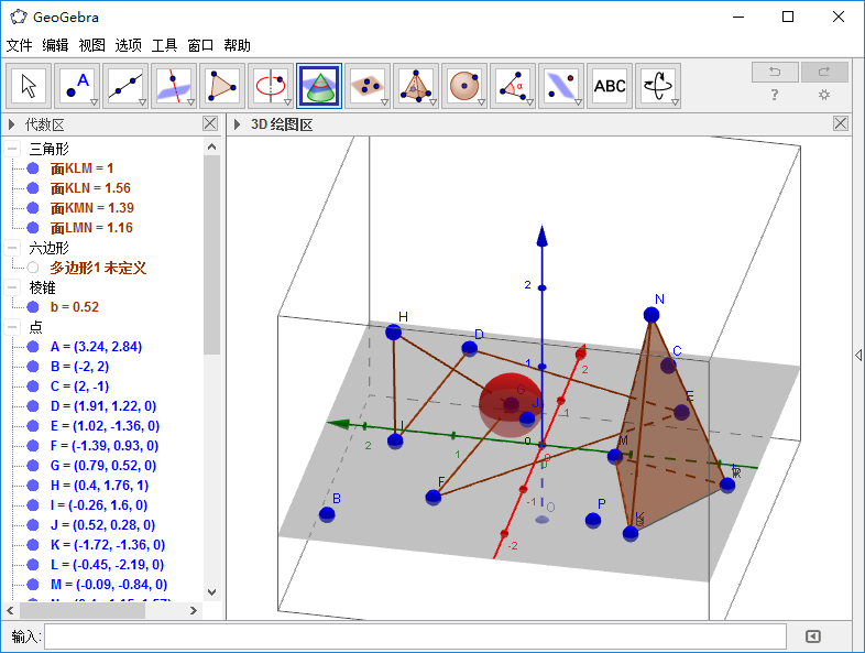 Geogebra(���λ���) v1.0.1
