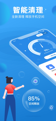 PhoneMaster手机清理安卓版