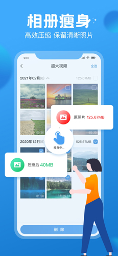 PhoneMaster手机清理安卓版