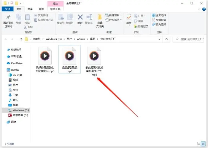 金舟格式工厂免费视频转换